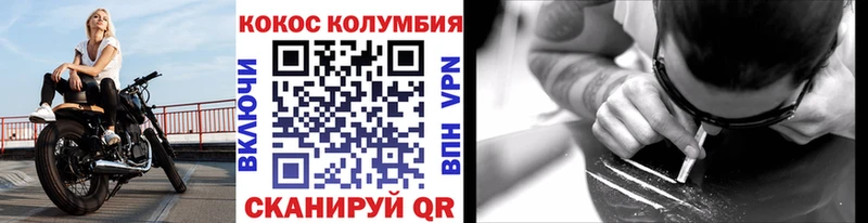 КОКАИН Columbia Еманжелинск