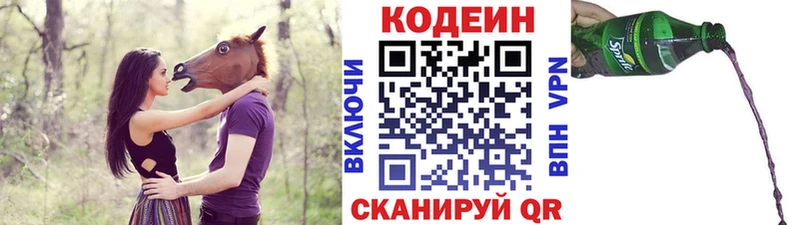 Кодеин напиток Lean (лин) Еманжелинск
