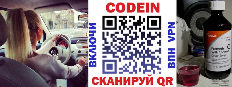 Codein Purple Drank  Еманжелинск 