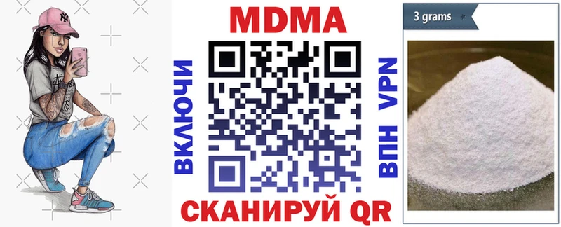 МДМА crystal  Еманжелинск 