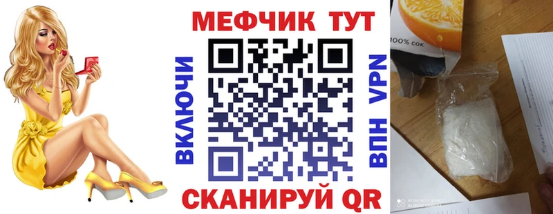 МЯУ-МЯУ VHQ  как найти   Еманжелинск 