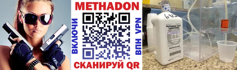 магазин  наркотиков  Еманжелинск  МЕТАДОН VHQ 